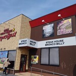 ブロンコビリー - 