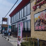 ブロンコビリー - 