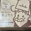 りくろーおじさんの店 エキマルシェ新大阪店