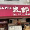 Tonkatsu Tarou - 