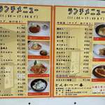 とんかつ一番 - 