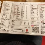 もつ焼き ばん - メニュー