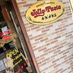 Jolly-pasta - ダイソー前にあるジョリーパスタ