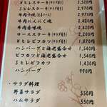 とんかつ一番 - 