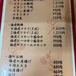 とんかつ一番 - 