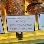 boulangerie Matsuoka - 