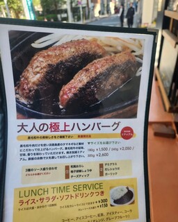 Ｇｒｉｌｌマッシュ - 