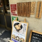 本町製麺所 本店 - 