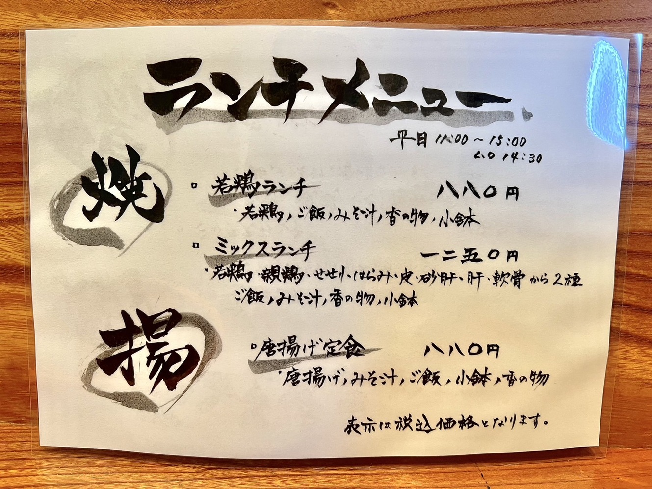 とりまる