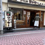 ラッキー亀有２号店 - 