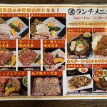 肉 いま壱 - 