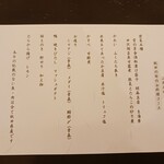 小料理 すず乃 - 