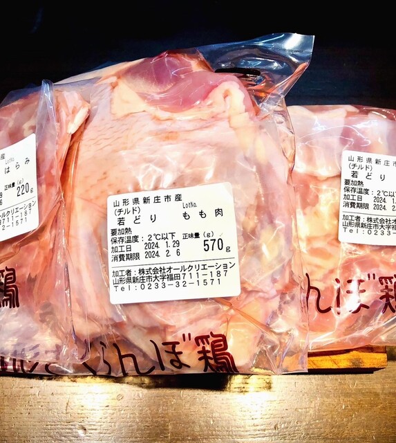 山形さくらんぼ鶏 鶏や 新庄駅前店 - 新庄（立ち飲み）の写真