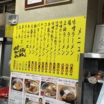 味の札幌 - 