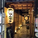 Katsugyo Izakaya Marufuku - 