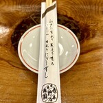 吉野鮨本店 - お箸