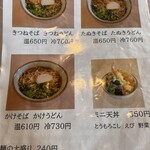 食事処しょじょじ - 