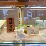 阿闍梨餅本舗 京菓子司 満月 - 