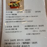 食事処しょじょじ - 