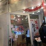 伝統熊本豚骨 伝 総本店 - 