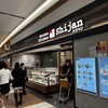 シジャン イオンモール各務原店