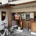 なごみ - 
