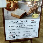 銀河堂1890 Sweets&Bakery - 