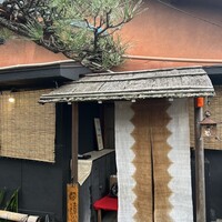 料亭 長坂 - 