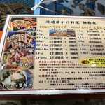 越前がに やまに水産 - 