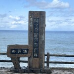 越前がに やまに水産 - 