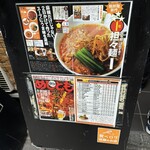 担々麺 ほおずき - 