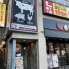 青の隠れ家個室イタリアン アモーレ 川崎店
