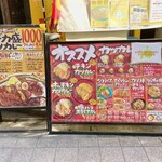 Ken-chan curry - 店頭看板。キャッチーで分かり易くて何よりも美味しそう