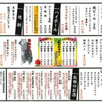 ぐぅぐぅ亭 - ドリンクメニュー