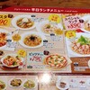 Jolly Pasta - 平日ランチメニュー表