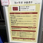 らーめん 鉢ノ葦葉 - 