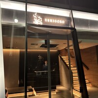 焼肉うしごろ 池袋店 - 