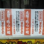 金久右衛門 鴻池店 - メニュー