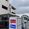可成家 本店