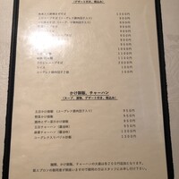 中国飯店 三田店 - ◎ランチメニュー　リーズナブル