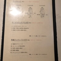 中国飯店 三田店 - ◎ランチメニュー　リーズナブル