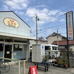 ぎょうざのさのや - お店