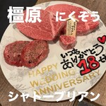 フィレ肉専門店 にくぞう - 