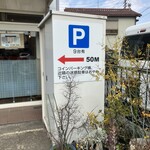 ぎょうざのさのや - 店舗から西に50m