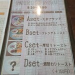 ロリーフォー - モーニングメニュー