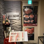 Yakiniku To Wain Daigo - 