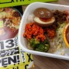 TOKYO MIX CURRY 山王パークタワー店