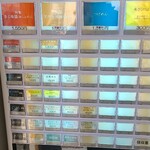 せいめん 未さく - 食券機