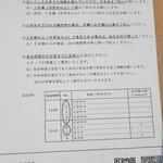 せいめん 未さく - 記名予約システム(必見)