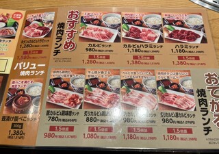 h Shiawaseno Yakiniku Tabehoudai Kamimura Bokujou - 